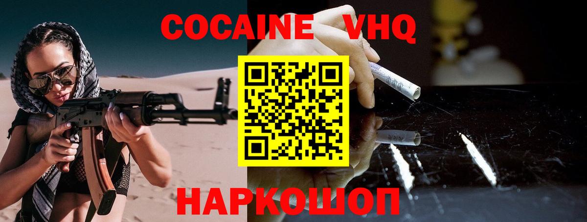 Cocaine Колумбийский Саки