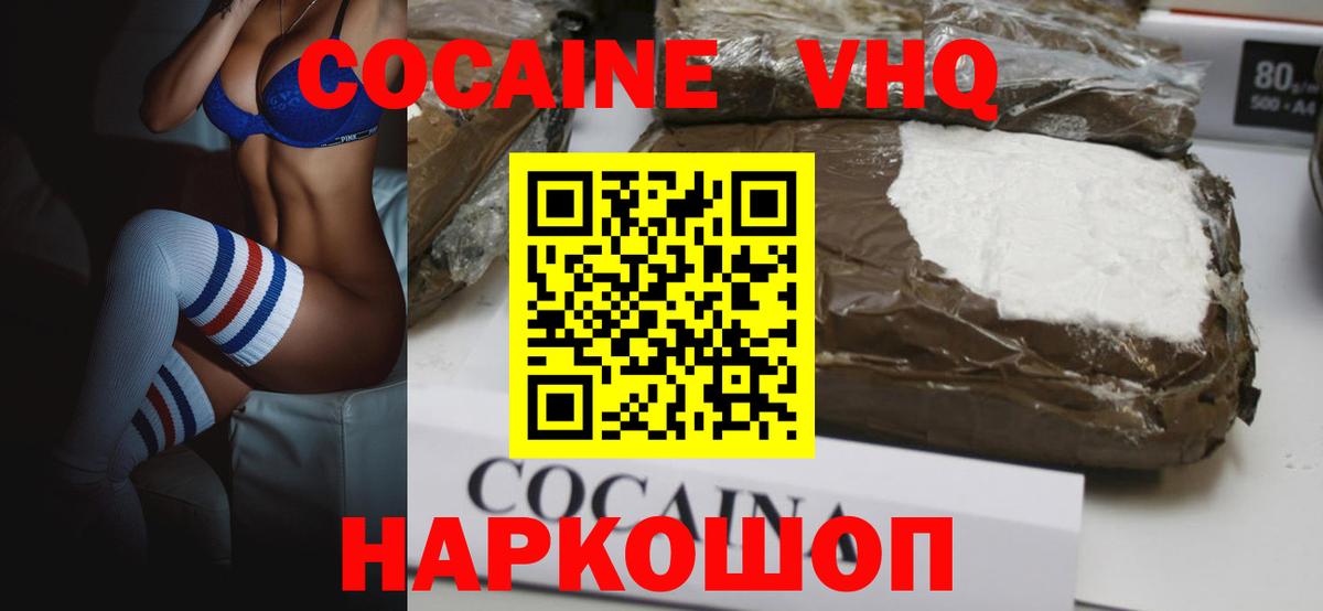 COCAIN Колумбийский  Кокаин Columbia  Саки  Кокаин  Вход с VPN 