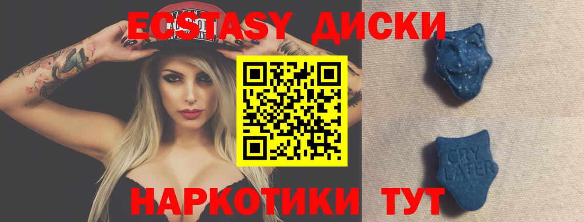 ЭКСТАЗИ  Ecstasy mix  где купить наркоту  Саки    ССЫЛКА  Вход с VPN 