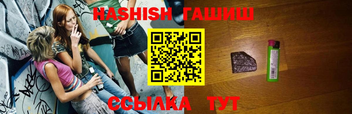 Гашиш hashish Саки