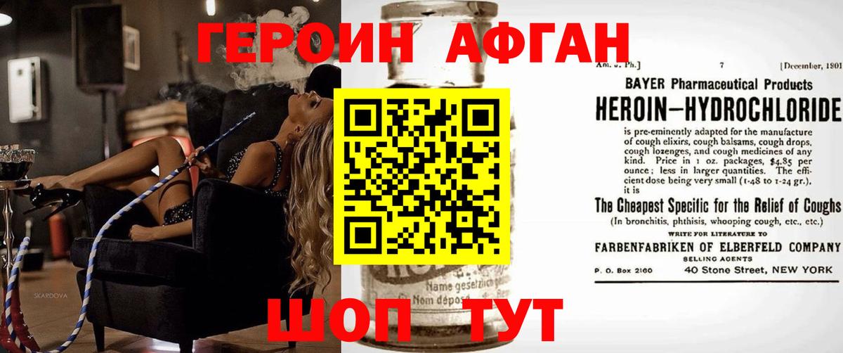 Саки  ГЕРОИН Афган  Вход с VPN 