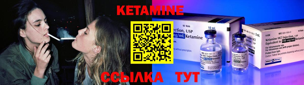 Саки  Кетамин VHQ  Кетамин VHQ  Вход с VPN 