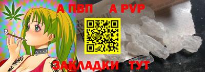 альфа пвп Новодвинск