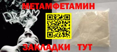 мефедрон Новозыбков