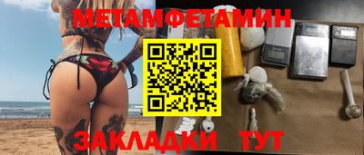 мефедрон Новозыбков