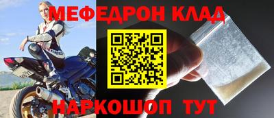 мефедрон Новозыбков