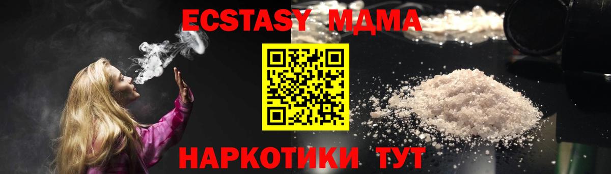 MDMA  MDMA crystal  Вход с VPN  МДМА Molly  Саки 