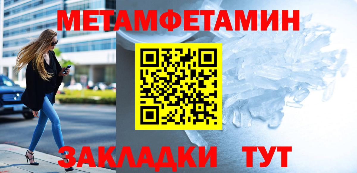 Метамфетамин  МЕТАМФЕТАМИН кристалл  МЕТАМФЕТАМИН кристалл  Вход с VPN  Саки 