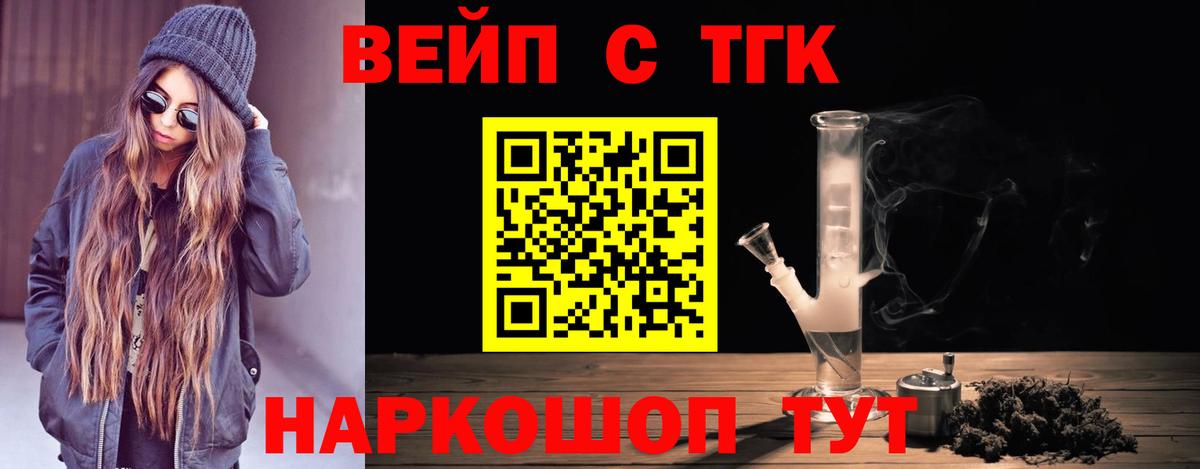 ТГК THC oil  Дистиллят ТГК вейп с тгк  Саки  Вход с VPN 