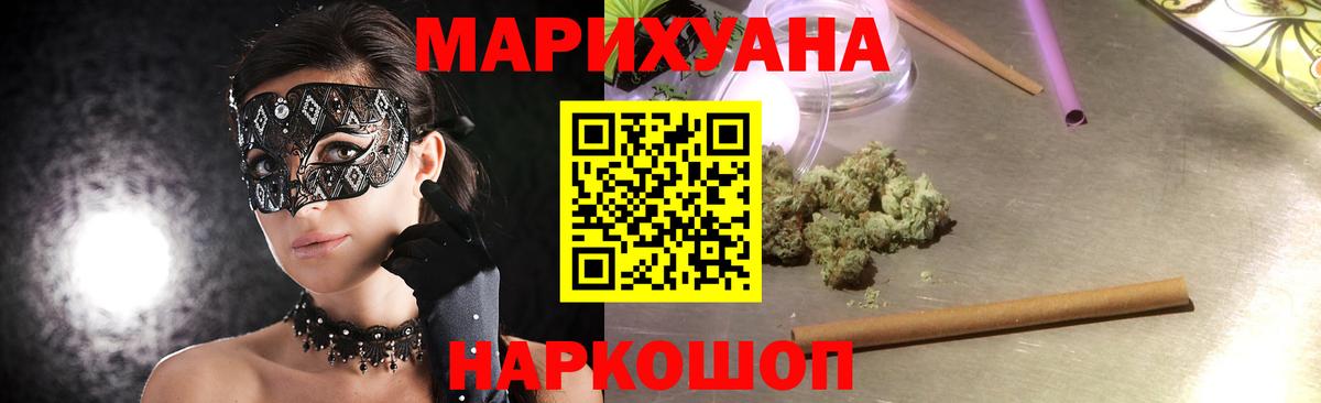 Конопля индика  Конопля гибрид  Саки  Вход с VPN  Марихуана VHQ  Канабис VHQ 